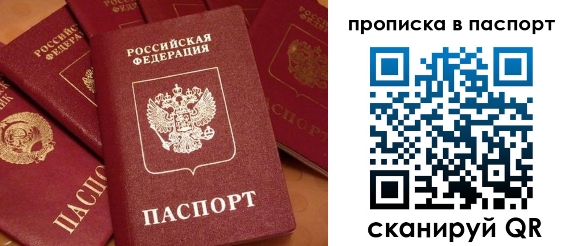 временная регистрация недорого в Курчатове