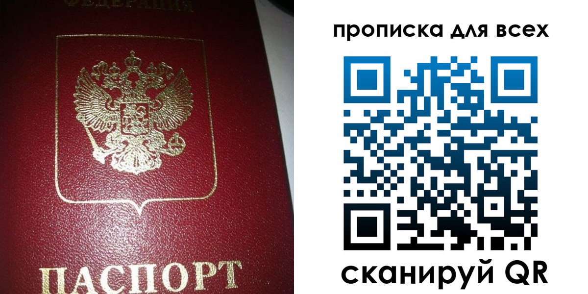 временная регистрация законно в Курчатове