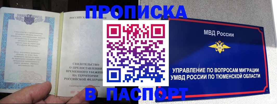 миграционный учет в Курчатове