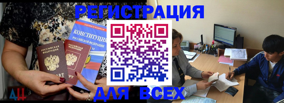 временная регистрация 2025 в Курчатове